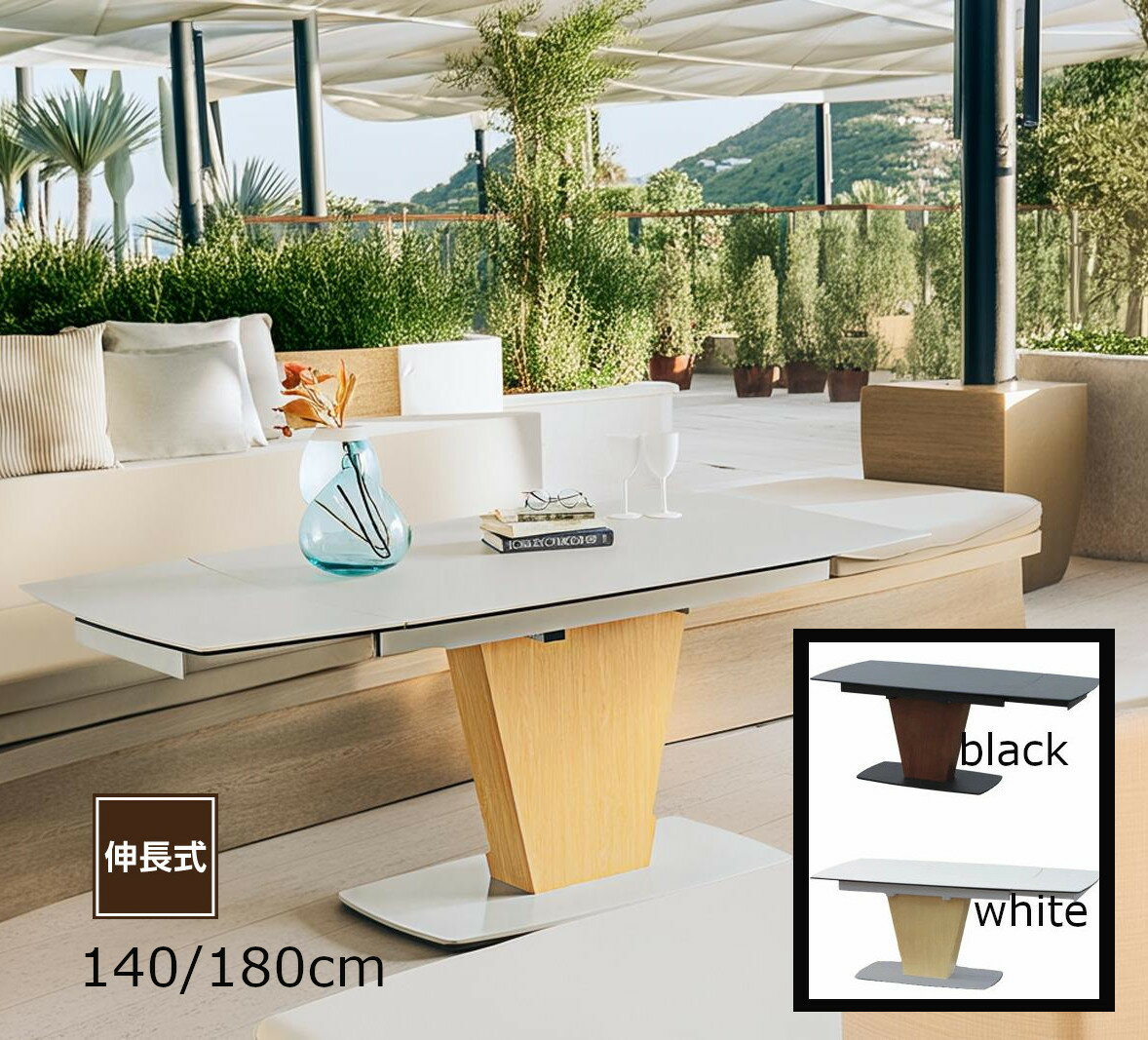 エクステンションテーブル 伸縮式 伸長式 拡張式 ダイニングテーブル 食卓 ホームパーティー 140 180cm 調節可能 奥行90高71cm セラミック天板