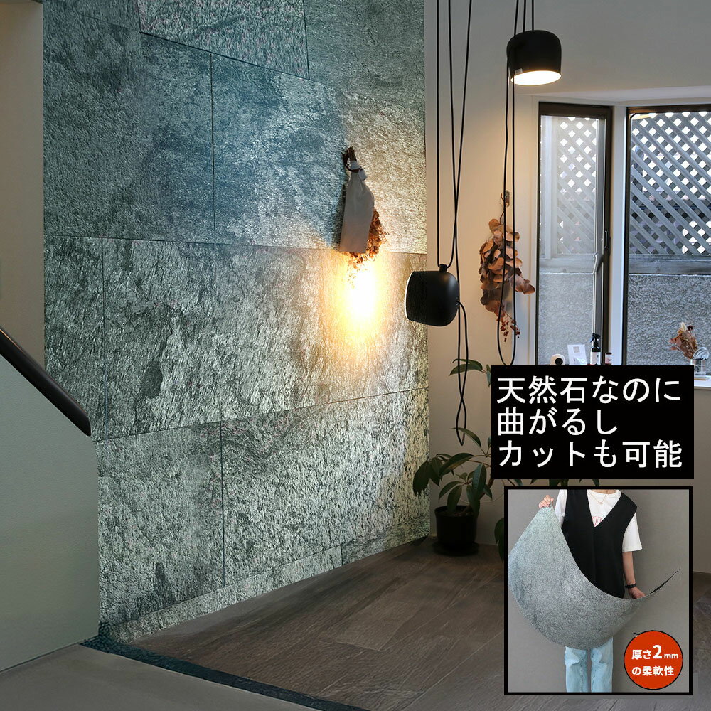 天然石 タイル 壁紙 装飾フィルム ウォールステッカー シール DIY 壁 パネル 曲げれる カットできる