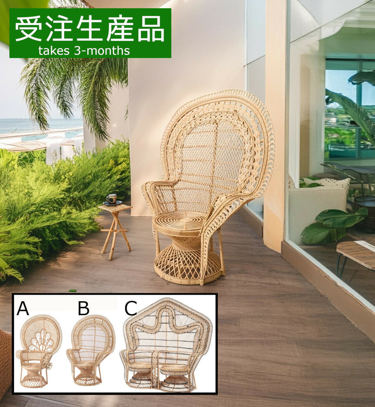 籐 ラタン 王様椅子 キングチェア ソファ 受注生産 納期3カ月 リゾート トロピカル ハワイアンテイスト