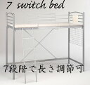 アジャストロフトベッド・長さ調節ができます:送料無料05P15Mar11