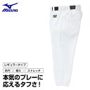 野球 ユニフォームパンツ メンズ ミズノ 練習着 ガチパンツ...