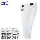 野球 ユニフォームパンツ メンズ ミズノ...