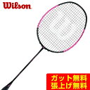 【沖縄県内(離島含)3,300円以上送料無料】ウイルソン Wilson バドミントンラケット 未張り上げ メンズ レディース ブレイズ SX7000スパイダー WRT8830202