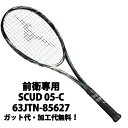 ミズノ(Mizuno) 前衛向け スカッド05-C (SCUD 05-C) 63JTN85627 ハイブリッドブラック×アース 2018年モデル ソフトテニスラケット