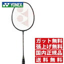 【マラソン限定価格】【期間限定8%OFFクーポン発行中】 ヨネックス(YONEX) デュオラ7