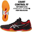 【マラソン限定価格】【期間限定8%OFFクーポン発行中】 アシックス(asics) コートコン