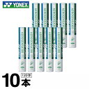 ヨネックス(YONEX) エアロセンサ300 120球入(1...