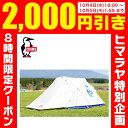 チャムス CHUMS テント 小型テント ビートル