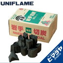 ユニフレーム UNIFLAME 木炭 岩...