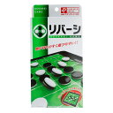 【8000円以上でクーポン利用可 2/15 0:00~2/17 23:59まで】 ポータブル リバーシ スタンダード