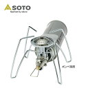 【全品対象最大10%OFFクーポン 10/24 20:00〜10/27 1:59】ソト シングルバーナー レギュレーターストーブ ST-310 SOTO