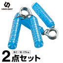 ビジョンクエスト VISION QUEST ハンドグリップ 25kg 2個セット VQHGN006 トレーニング器具 筋トレ 握力トレーニング 握力強化