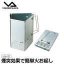 ビジョンピークス VISIONPEAKSストーブACCチャコールスターター LVP1659020 チャコスタ アウトドア キャンプ BBQ バーベキュー ストーブ類 アクセ