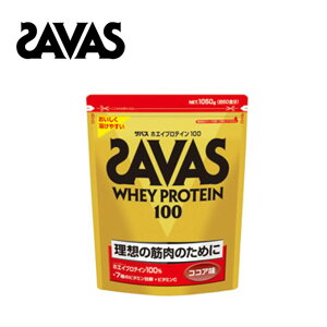 ザバス サプリメント プロテイン ホエイプロテイン100 ココア味 1050g CZ7427 SAVAS