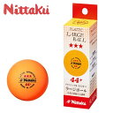 ニッタク卓球ボール 3ヶ入ラージボール44プラ 3スターNB-1010 NITTAKU