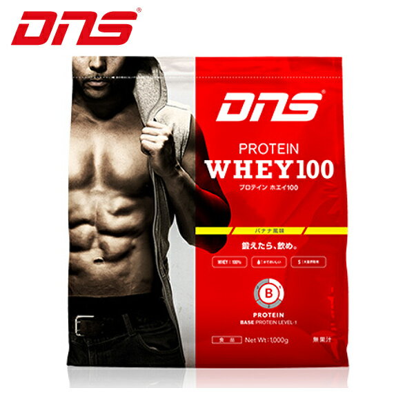 ディーエヌエス DNSウェルネス サプリメントプロテインホエイ100 バナナ風味 1,000g 1kgD11001110402BA