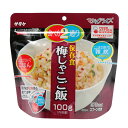 【7,000円以上でクーポン利用可能 10/19 20:00〜10/26 1:59】 食品マジックライス 保存食「梅じゃこご飯」