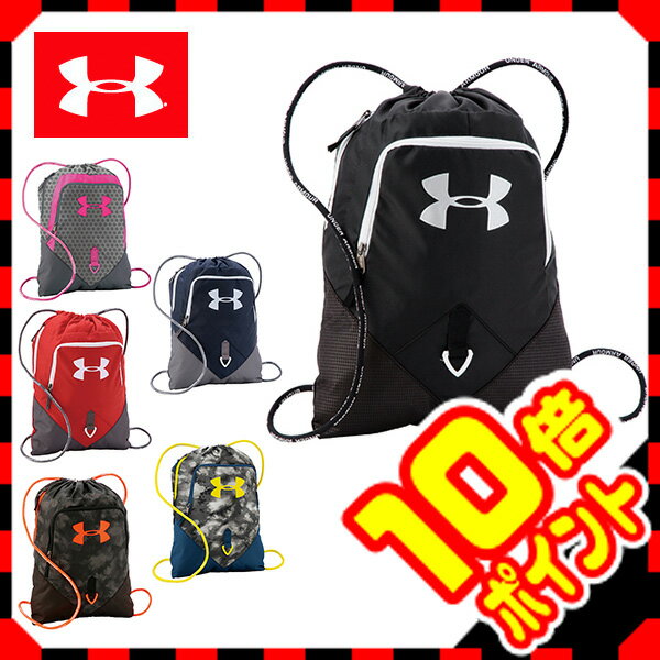 アンダーアーマー（UNDER ARMOUR） UA アンディナイアブルサックパック AAL…...:himaraya:10132183