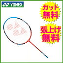 ヨネックス YONEXバドミントンラケット 未張り上げアークセイバーFB RD/BLARC-FB 052