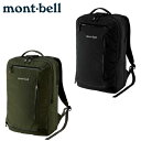 モンベル mont bell バックパック ユーテリティ デイパッグ 1123909