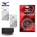 ミズノ MIZUNO 卓球 メンテナンス用品 エッジセーバー...