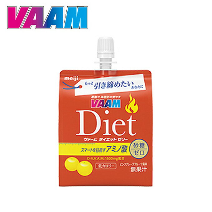 【店頭受取でポイント5倍 8/10 0:00〜8/16 23:59】 ヴァーム VAAMヴァームダイエットゼリー 150g2650733