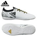 【クリアランス】 アディダス adidas フットサル シューズ インドア用 ジュニア 子供エックス 16.3 CT JKDS13 BB4154