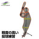 フィールドフォース FIELDFORCE 野球 練習器具 バッター人形 ダミーくん FDM-151