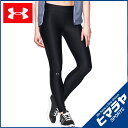 アンダーアーマー UNDER ARMOUR ロングタイツ レディース ヒートギアアーマーレギングス トレーニング/レギングス/WOMEN 1297910