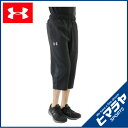 アンダーアーマー UNDER ARMOUR スポーツウェア ズボン パンツ ボトムス メンズ クロス3/4パンツ 1295162