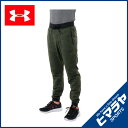 アンダーアーマー UNDER ARMOUR スウェットパンツ メンズ スポーツスタイルジョガー 1290261-330