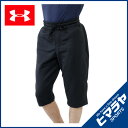 【8/20 20:00〜 4時間限定エントリーでポイント10倍】アンダーアーマー UNDER ARMOUR バスケットボール ウォームアップ メンズ ベースライン1/2パンツ 1290635