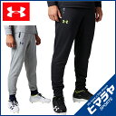 アンダーアーマー UNDER ARMOUR トレーニングウェア メンズ 9ストロングアーマースウェットパンツ ベースボール ロングパンツ テーパード 1295453