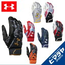 アンダーアーマー UNDER ARMOUR 野球 バッティンググローブ 両手用 メンズ アンディナ
