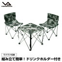 ビジョンピークス VISIONPEAKS テーブルベンチセット イージーポータブルセット VP160403G01