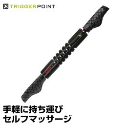 トリガーポイント TRIGGERPOINTセルフマッサージ ボディケアヨガ トレーニング フィットネス ストレッチグリッド STK X フォームローラー04416フォームローラー 健康器具　コンパクト