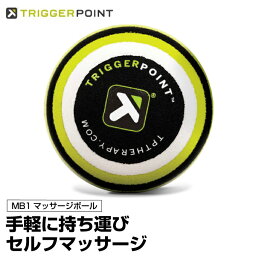 トリガーポイント TRIGGERPOINTセルフマッサージ ボディケアヨガ トレーニング フィットネス ストレッチMB1 マッサージボール04420 健康器具 コンパクト