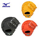 【クーポン利用で1000円引 2/24 0:00〜2/25 23:59】 ミズノ MIZUNO野球グローブ軟式