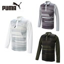 プーマ PUMA ゴルフウェア 長袖ポロシャツ メンズアイスストライプ LS572225