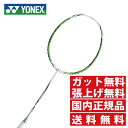 ヨネックス YONEX バドミントンラケット 未張り上げ メ...