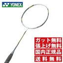 ヨネックス YONEX バドミントンラケット 未張り上げ ア...
