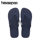 【店頭受取でポイント14倍 8/10 0:00~8/16 23:59】 ハワイアナス HAVAIANAS ビーチサンダル H.TOP トップ 4000029 0555