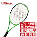 ウイルソン Wilson 硬式テニスラケット 未張り上げ BLADE 98 18X20 CV REVERSE WRT738320