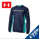 アンダーアーマー ウインドブレーカージャケット ジュニア ユースチャレンジャーピステトップII サッカー BOYS 1312557-410 UNDER ARMOUR