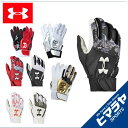 【店頭受取でポイント14倍 1/6 23:59まで】 アンダーアーマー UNDER ARMOUR 野球