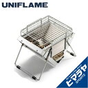 ユニフレーム UNIFLAME バーベキューグリル ユニセラTG-III ミニ 2018年 限定商品 614952