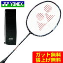 ヨネックス バドミントンラケット 未張り上げ メンズ レディース デュオラ8XP DUO8XP
