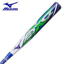 ミズノ ソフトボールバット3号用 メンズ レディース ソフトボール用 AX4 FRP製 83cm