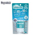 コパトーン Copperton UVケア用品 パーフェクトU...