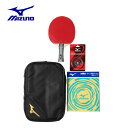 ミズノ 卓球ラケットセット メンズ レディース スターターセット 83JTT89000 MIZUNO